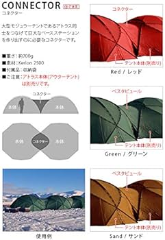 Hilleberg アトラス　コネクターサンド Amazon.co.jp: (ヒルバーグ)HILLEBERG アトラス コネクター サンド